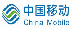 中國移動