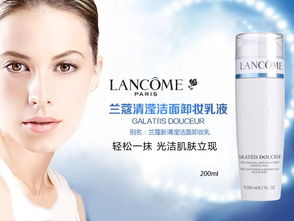 蘭蔻清瀅潔面卸妝乳 唯品會家居用品專場的護(hù)膚新寵